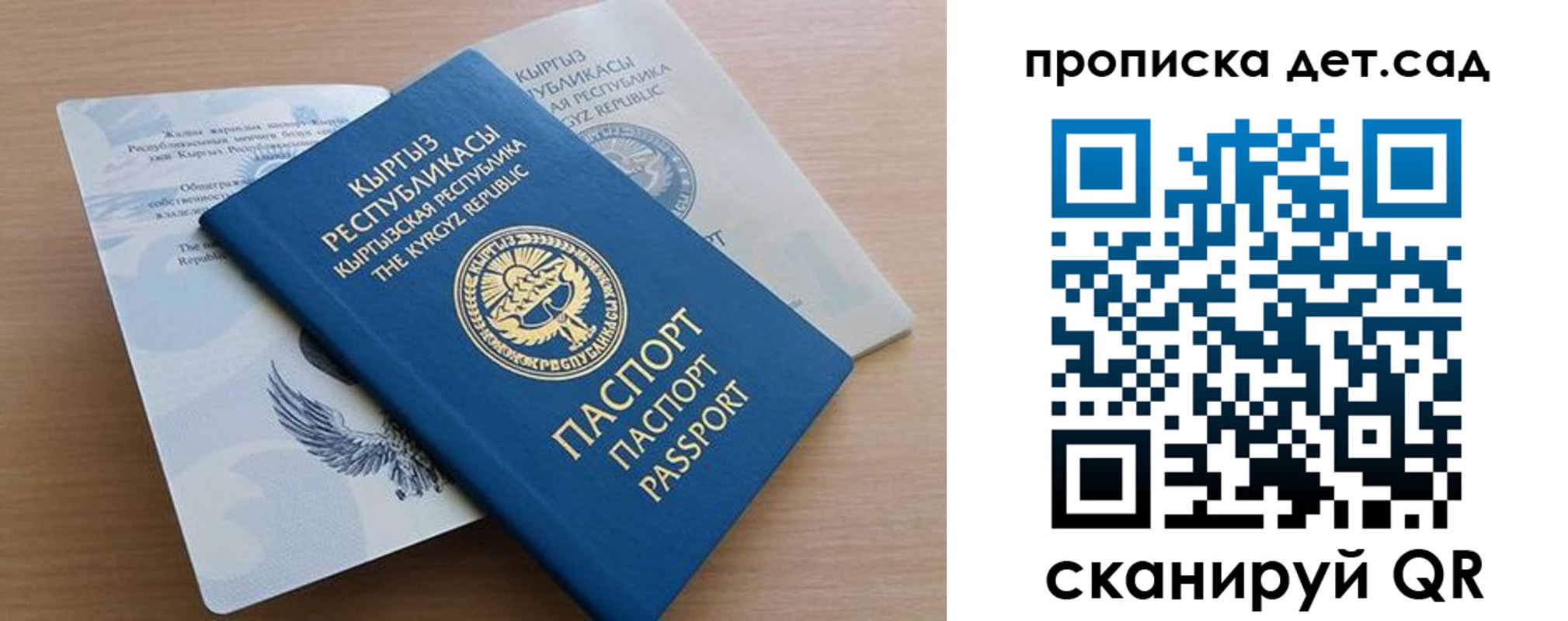 прописка в Нижних Сергах