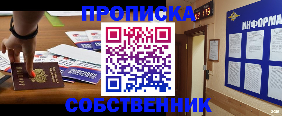 миграционный учет в Нижних Сергах