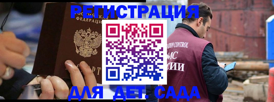 прописка законно в Нижних Сергах