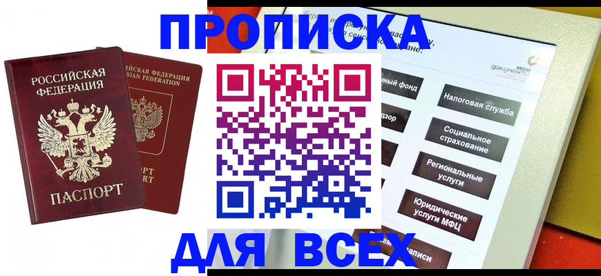 временная регистрация собственник в Нижних Сергах