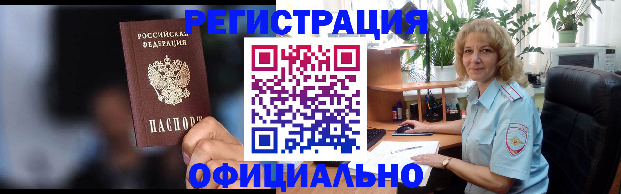 прописка ребенка в Нижних Сергах