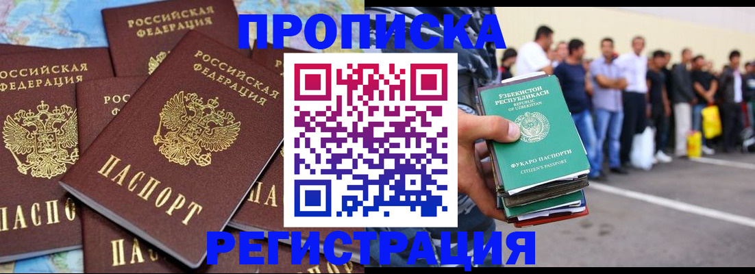 временная регистрация недорого в Нижних Сергах