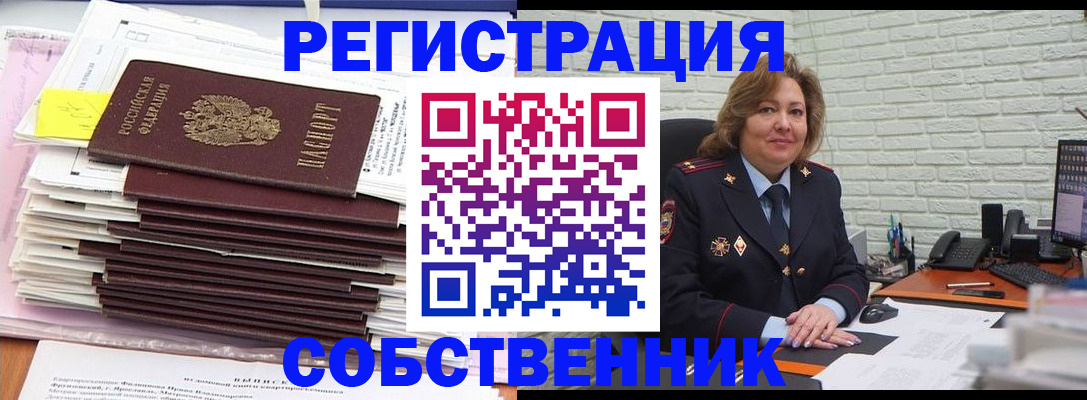 прописка ребенка в Нижних Сергах